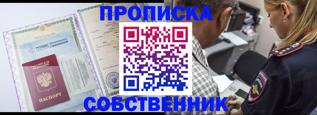 где прописаться в Миллерово