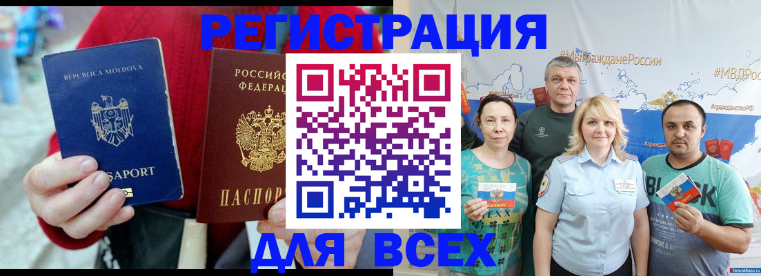 миграционный учет в Миллерово